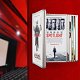 albo21-espositore-a-libro